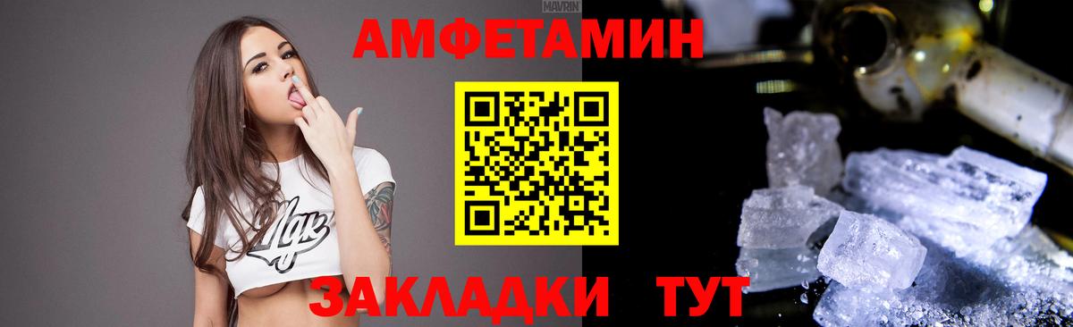 АМФ Розовый Магадан