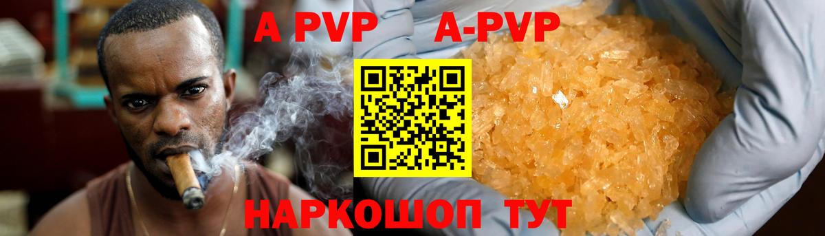 A-PVP  Alpha PVP СК КРИС  Вход с VPN  Альфа ПВП Crystall  Магадан  A PVP СК 