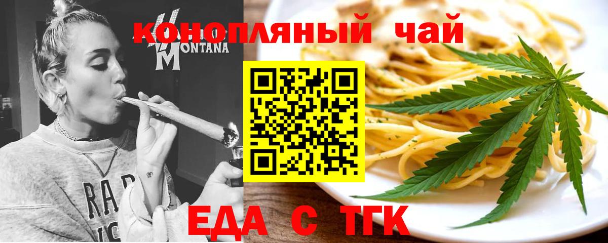 Печенье с ТГК конопля  Вход с VPN  Магадан 