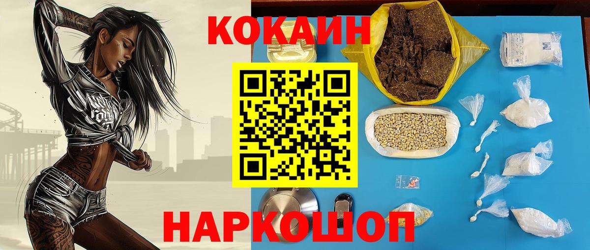 Cocaine Fish Scale  купить закладку  Магадан  Вход с VPN  Кокаин 