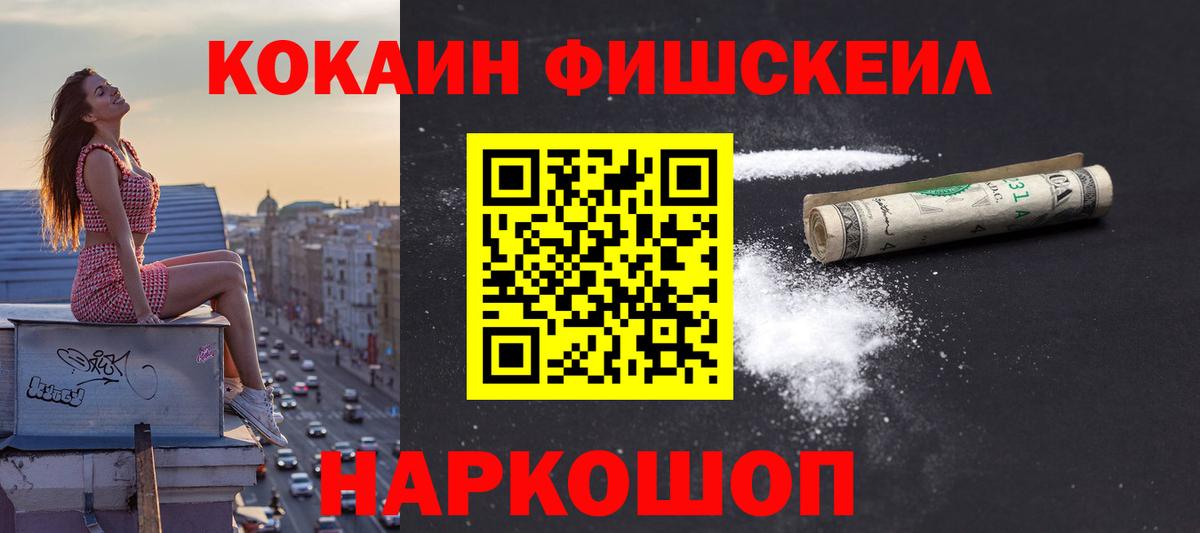 Cocaine VHQ Магадан