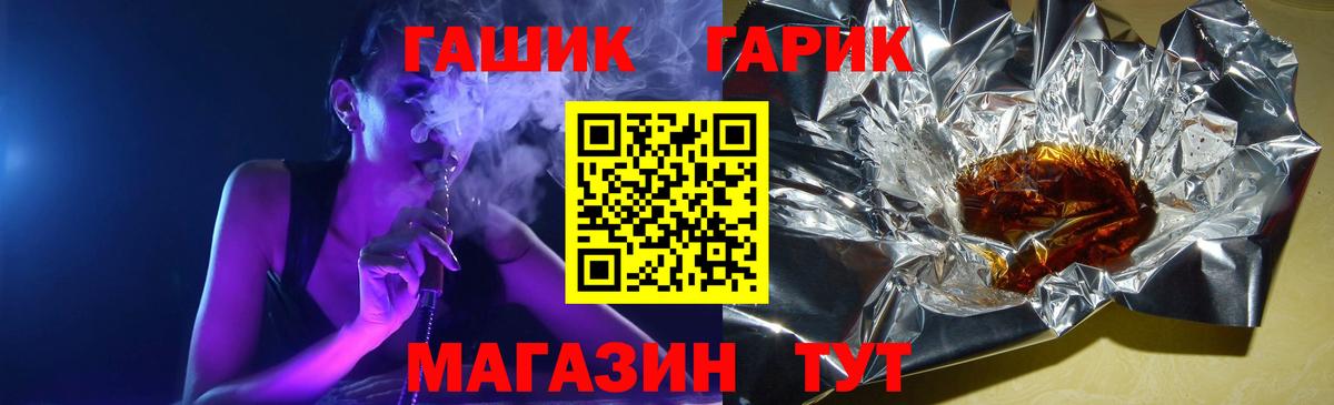 ГАШИШ hashish  Вход с VPN  ГАШ Premium  Магадан 