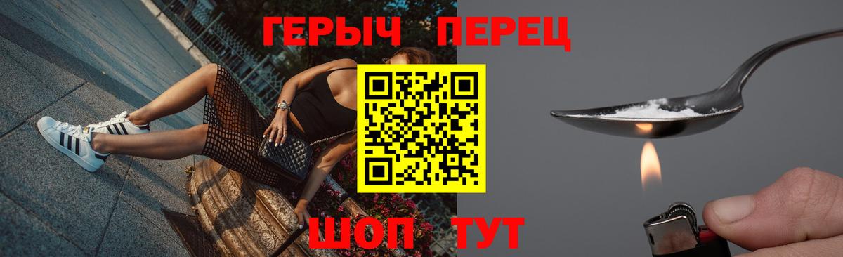 ГЕРОИН гречка Магадан