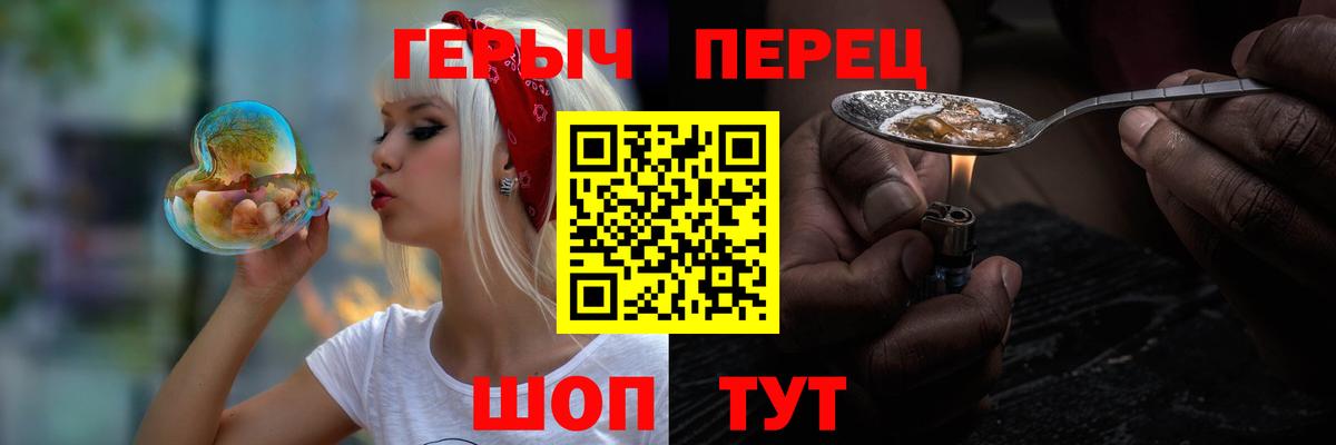 ГЕРОИН  Героин герыч  Вход с VPN  Магадан 