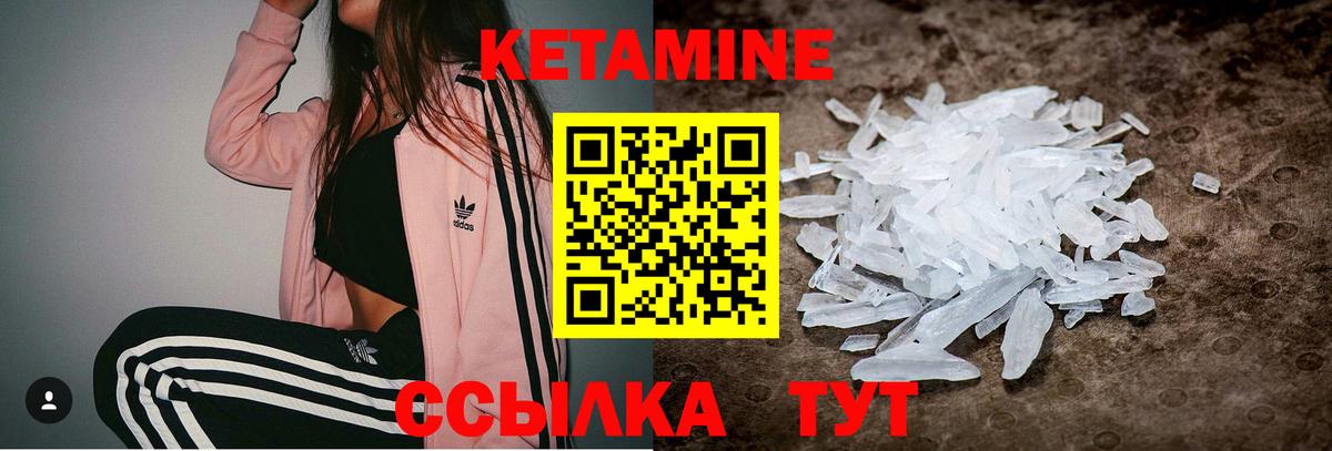 Кетамин ketamine Магадан