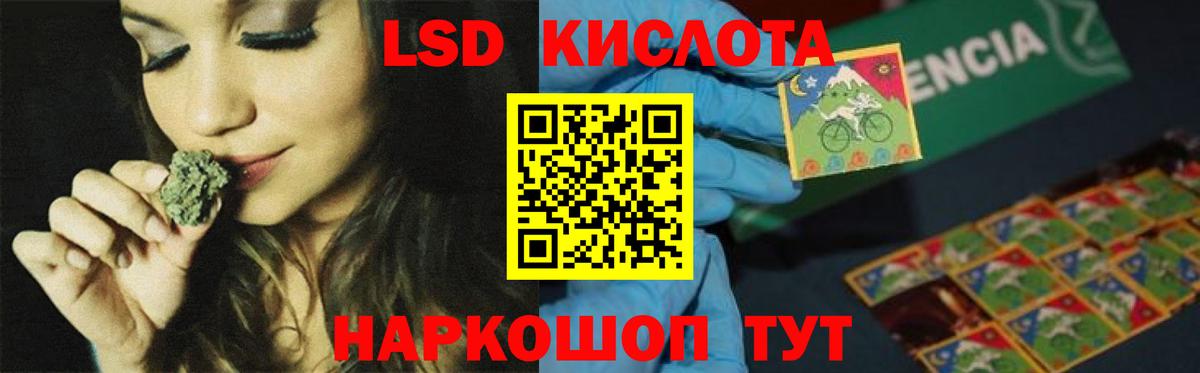 Лсд 25 экстази ecstasy Магадан