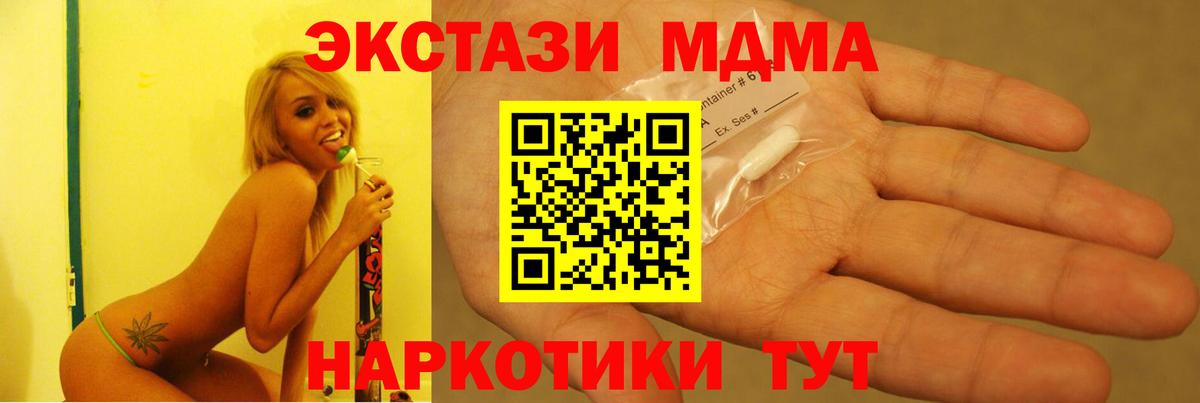 МДМА Molly Магадан