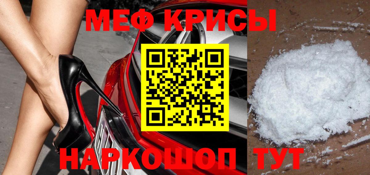 Меф  Мефедрон кристаллы  Вход с VPN  МЯУ-МЯУ  Меф мука  Магадан 