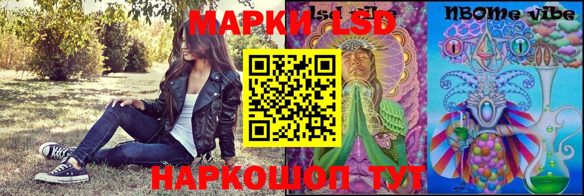 Магадан  Марки N-bome 1,8мг  Вход с VPN 
