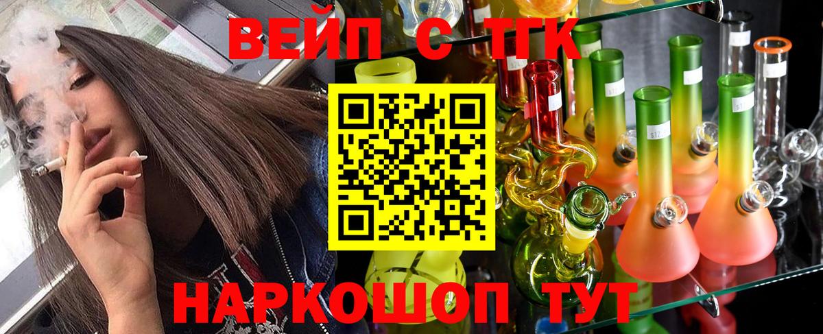 Дистиллят ТГК жижа Магадан