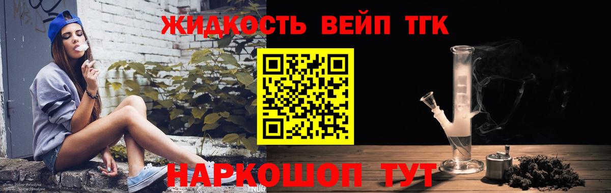 Дистиллят ТГК гашишное масло  Дистиллят ТГК гашишное масло  Вход с VPN  Магадан 